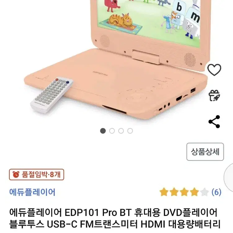 에듀플레이어 EDP101 Pro BT 휴대용 DVD플레이어 블루투스