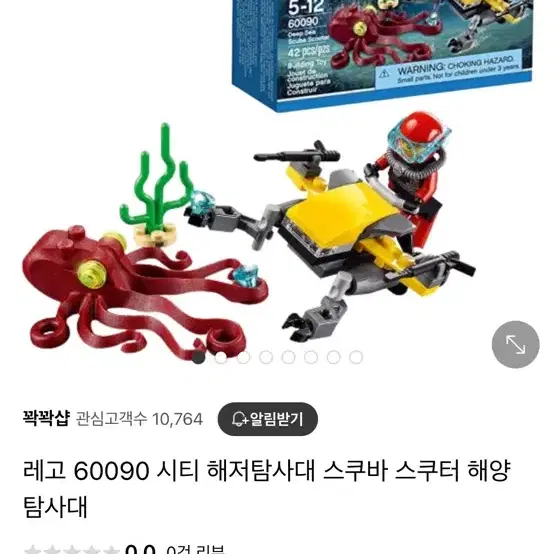 레고 60090