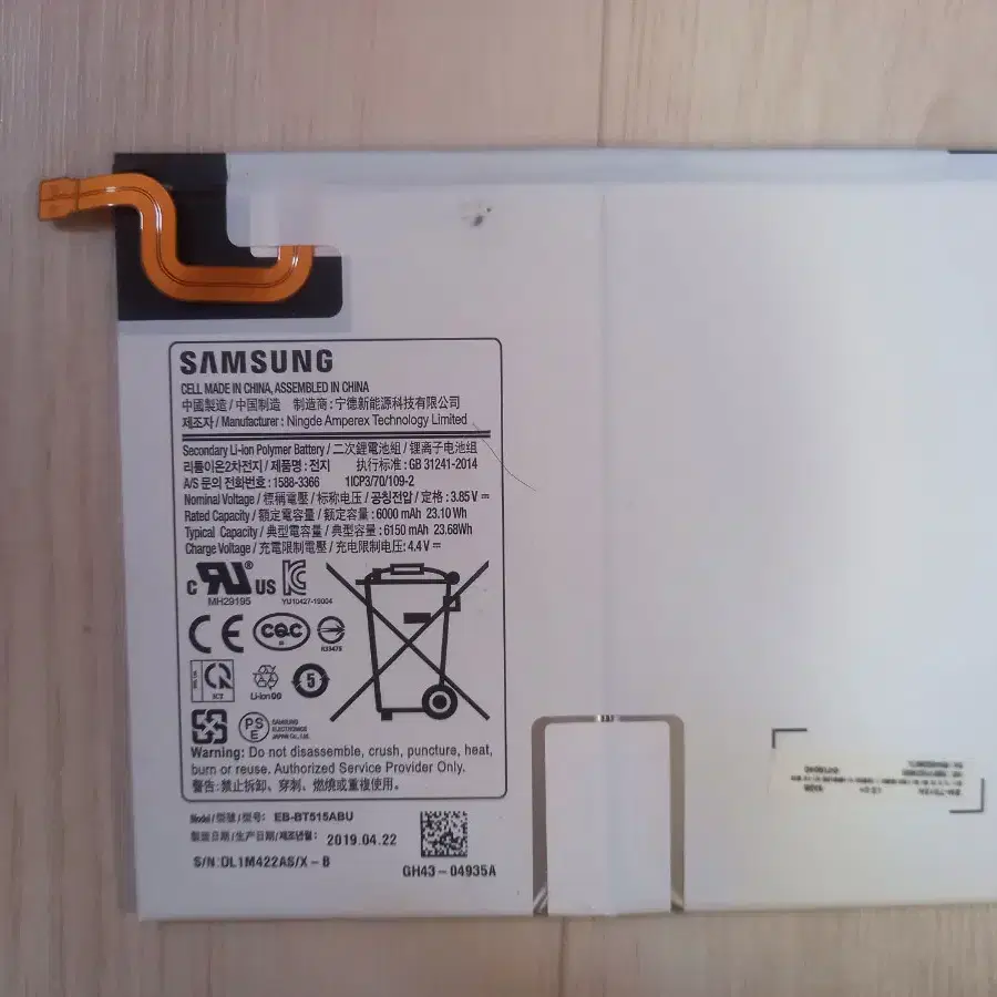 갤럭시탭 A  (SM-T515) --> 배터리 부품 팝니다