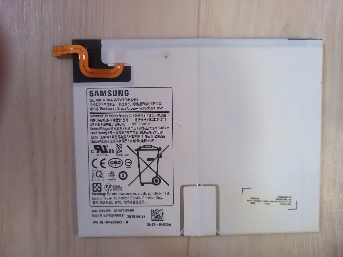 갤럭시탭 A  (SM-T515) --> 배터리 부품 팝니다