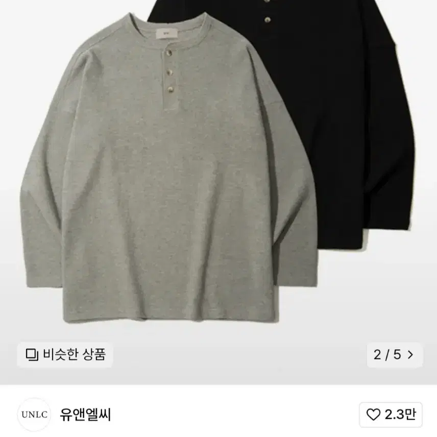 UNLC(유앤엘씨) 와플 헨리넥(그레이, XL)