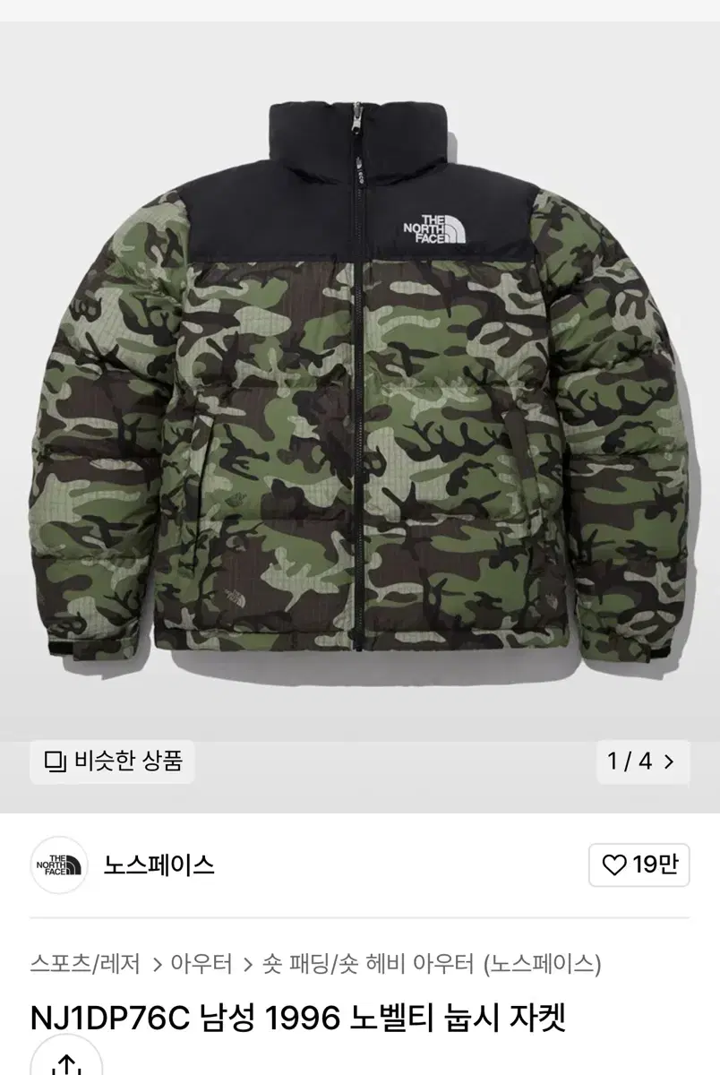 Quick sale)North Face1996 Nupsi Novelty Jacket