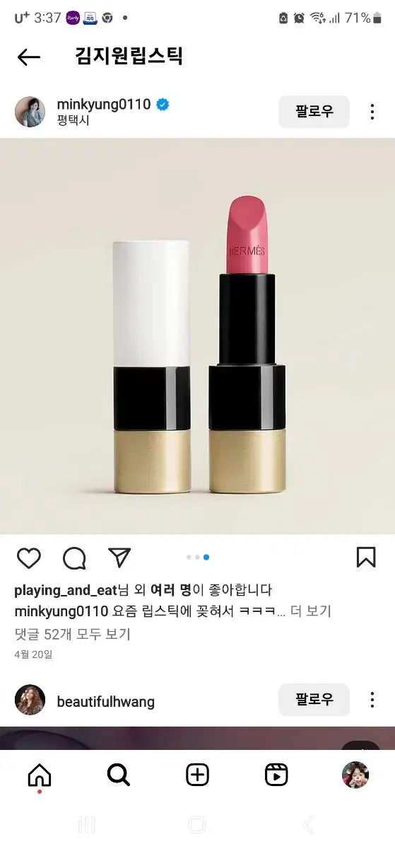 에르메스 루즈새틴 립스틱 19 로즈브뤼에르 3.9g