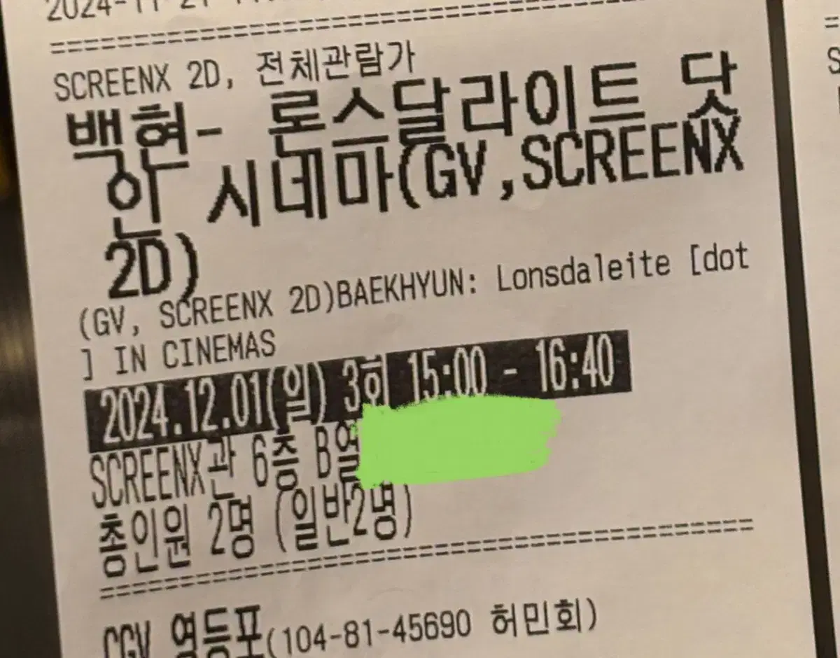 Baekhyun Lonsdalite Dot In Cinema GV WTS