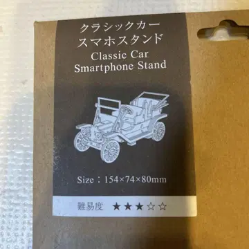 kigumi 클래식카