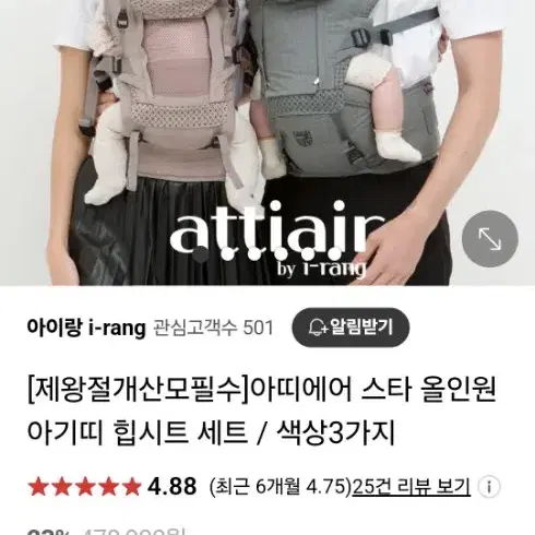 아이랑 제왕절개산모 아기띠 에르고 허그파파 포그내 베이비뵨