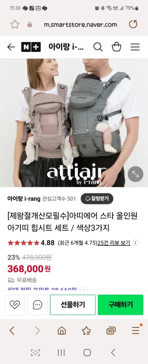 아이랑 제왕절개산모 아기띠 에르고 허그파파 포그내 베이비뵨