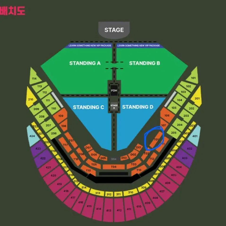 찰리푸스 12/7 토 콘서트 T01구역 테이블석 한자리 양도합니다