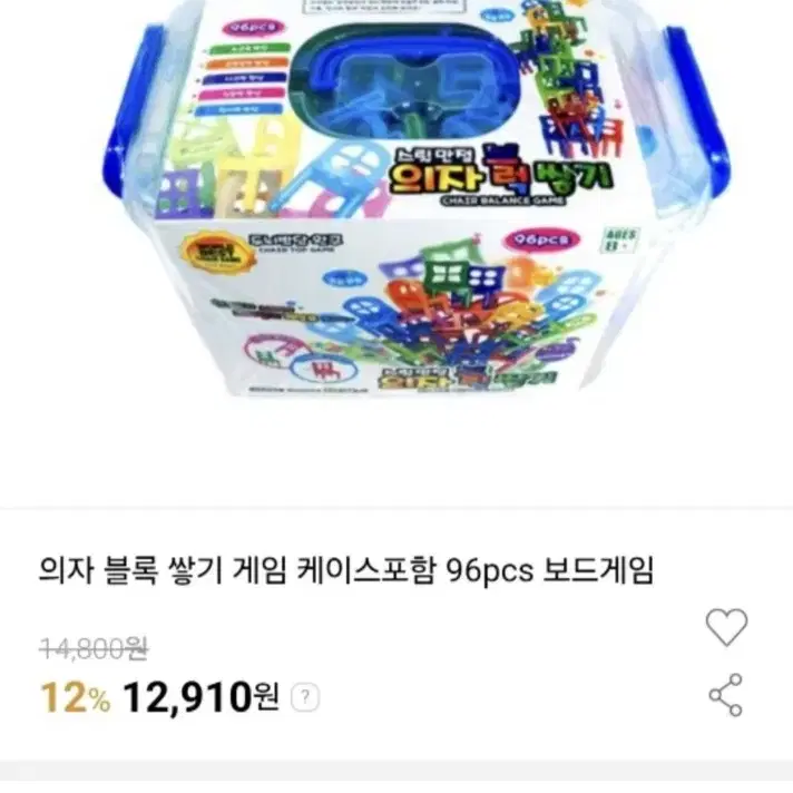 의자 블록 쌓기 게임 95pcs