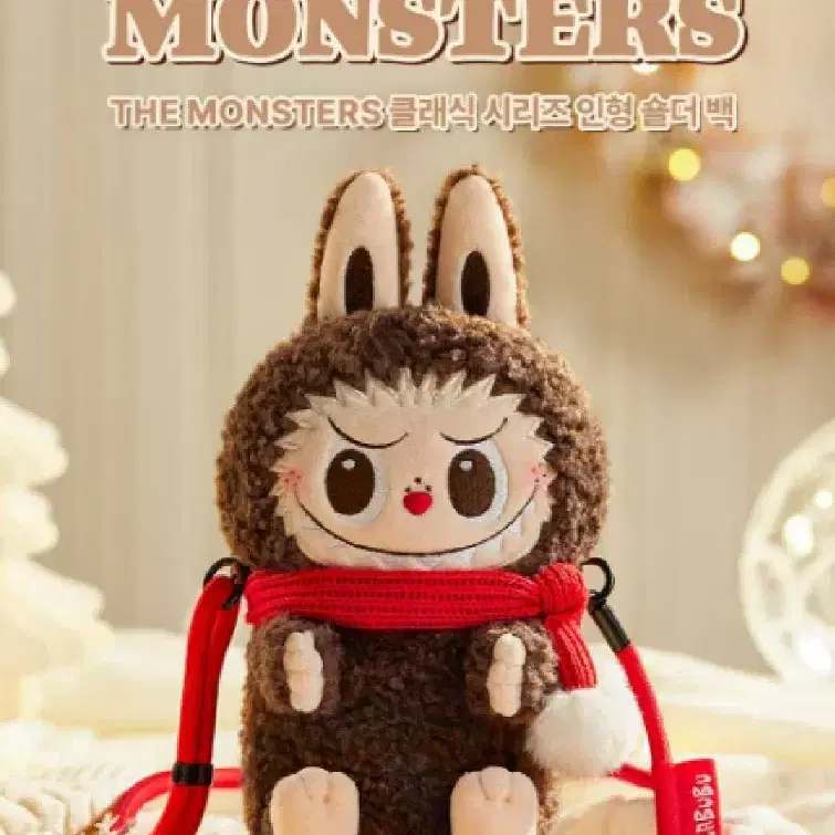 팝마트 더몬스터즈 클래식 시리즈 인형 숄더백  the monsters