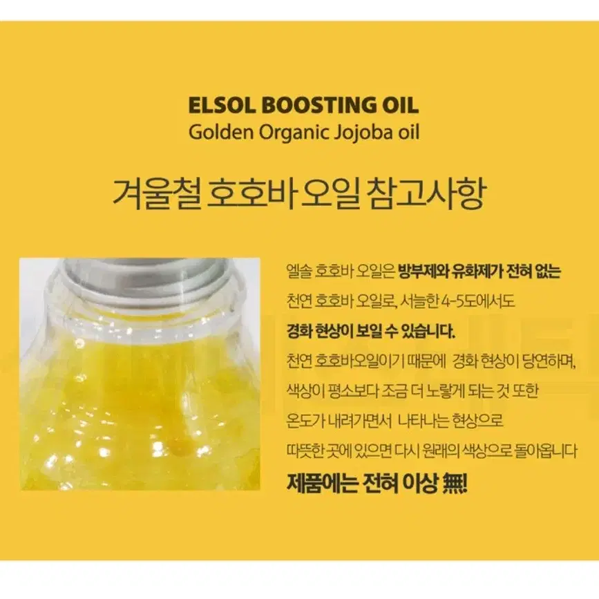 새상품_상떼 호호바오일 50ml (박스x)