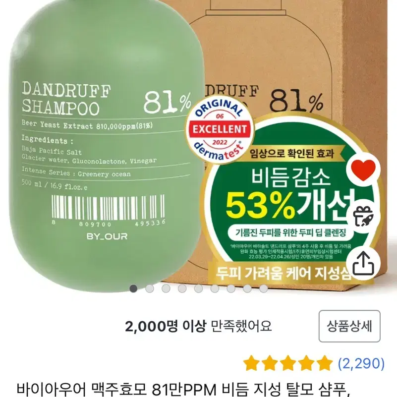 바이아우어 맥주효모 81만PPM 비듬 지성 탈모 샴푸, 500ml, 1개