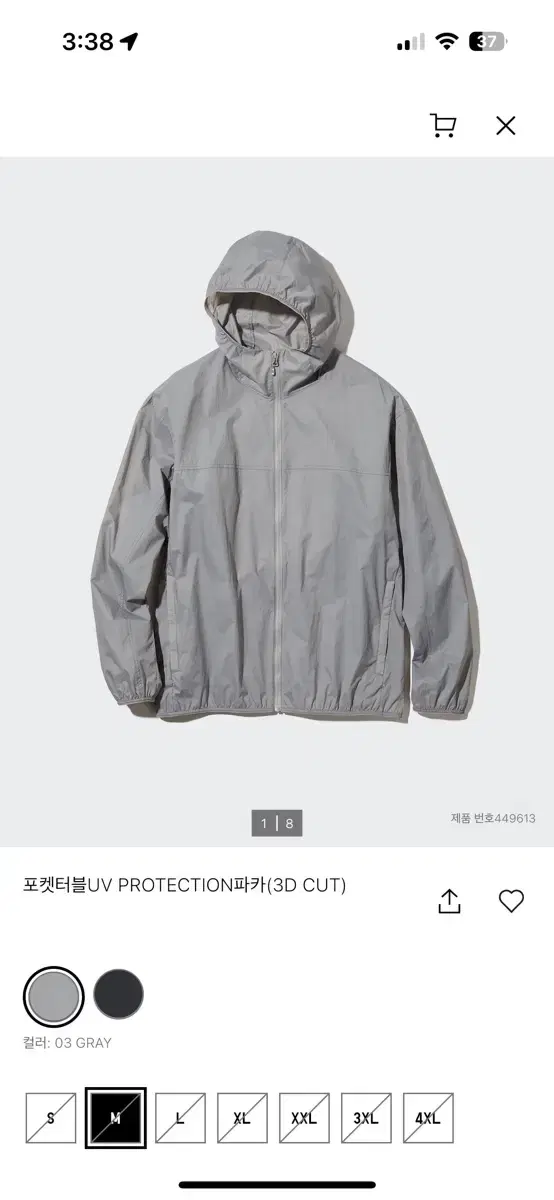 Uniqlo Pocketable UV Protection Parka Windbreaker Gray M