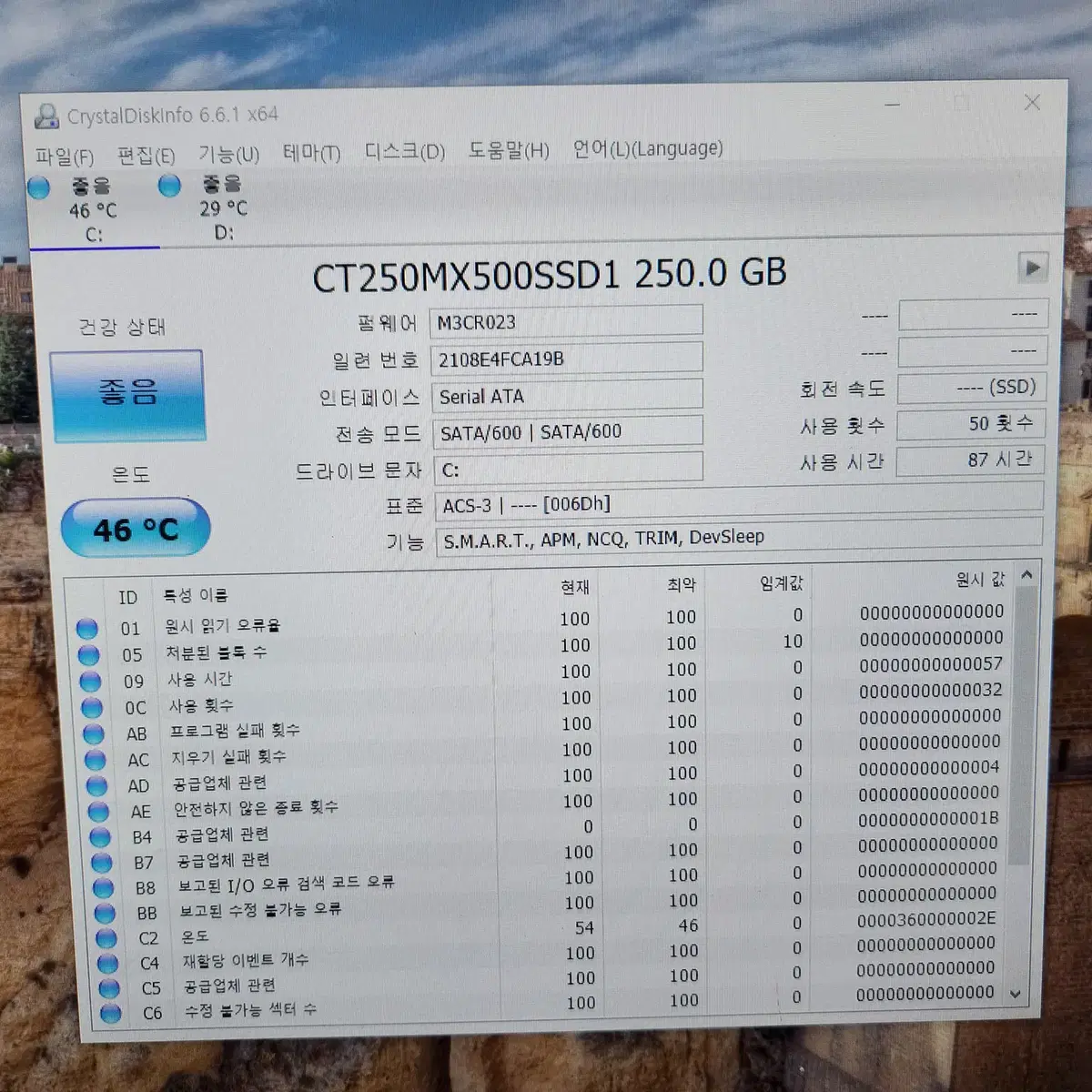 SSD 250GB CRUCIAL MX500 4개 윈도우10설치