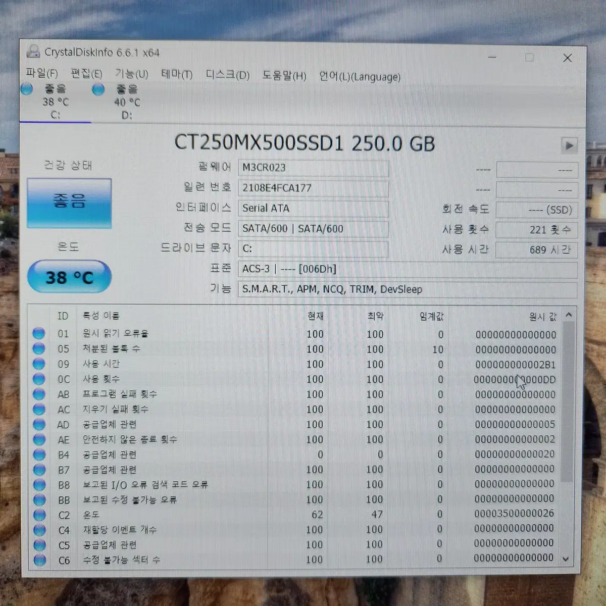 SSD 250GB CRUCIAL MX500 4개 윈도우10설치