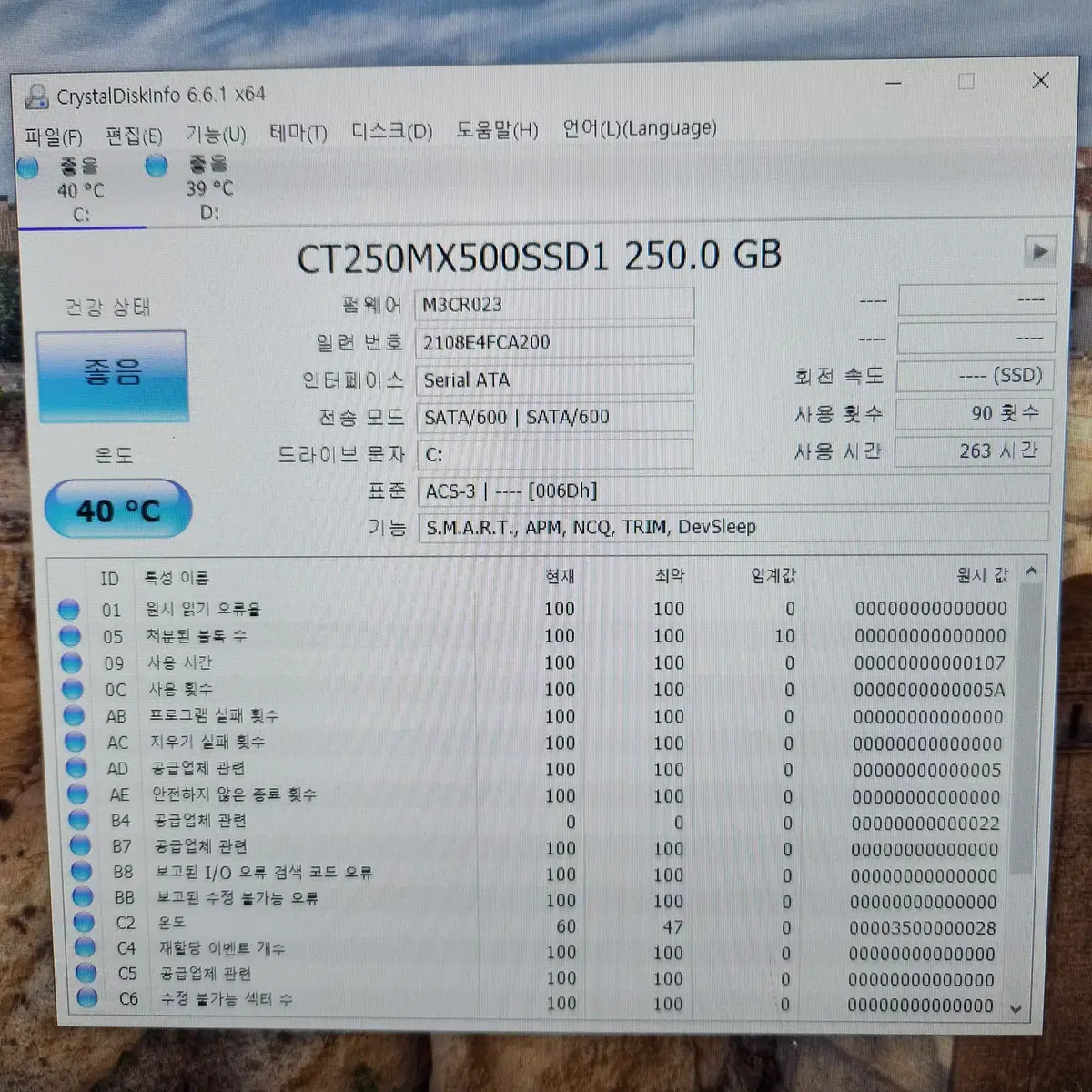 SSD 250GB CRUCIAL MX500 4개 윈도우10설치