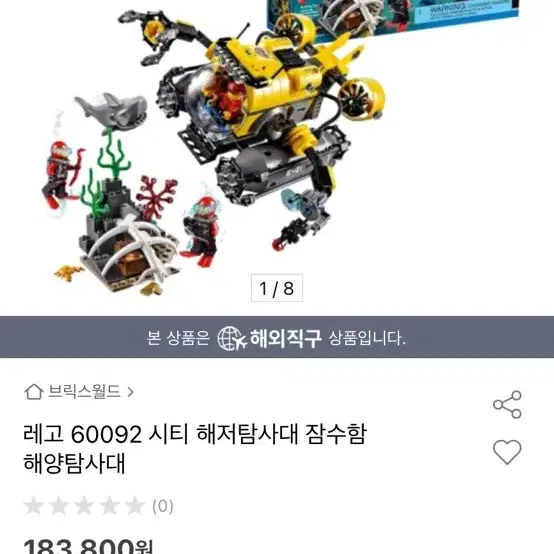 레고 60092