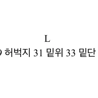 화이트 찢청 데미지 와이드 롱팬츠 L