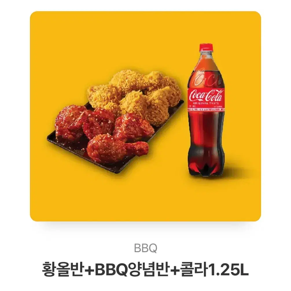 BBQ 황금올리브 반 양념 반 26500->22000