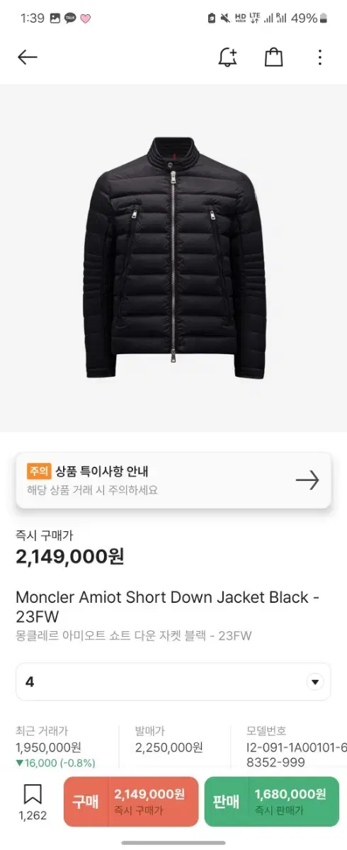 Moncler Amiote Short Down Jacket