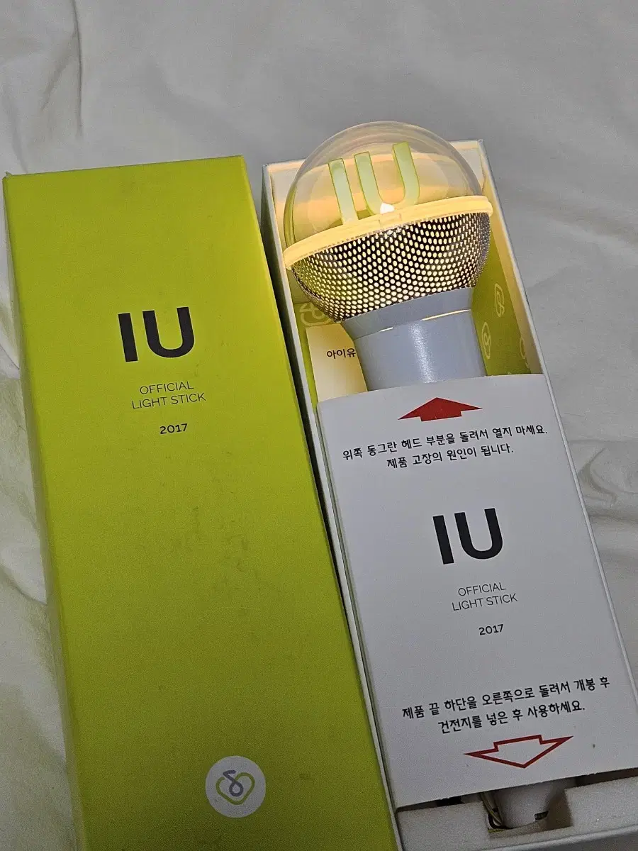 IU lightstick 2017 ver.1 sells wts.