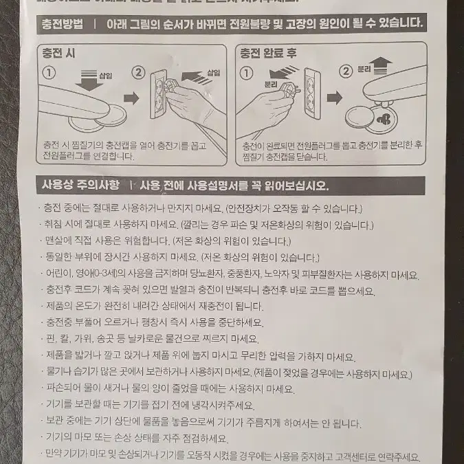 핫워터 백 충전식 온수 찜질기