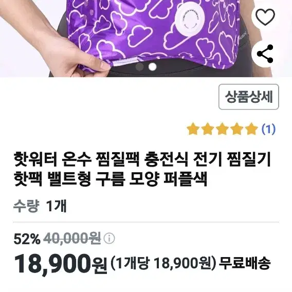 핫워터 백 충전식 온수 찜질기