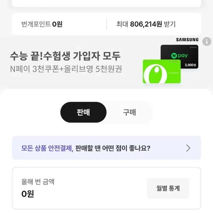 데이식스 도운 증사 판매 (오늘까지 주문 받음)