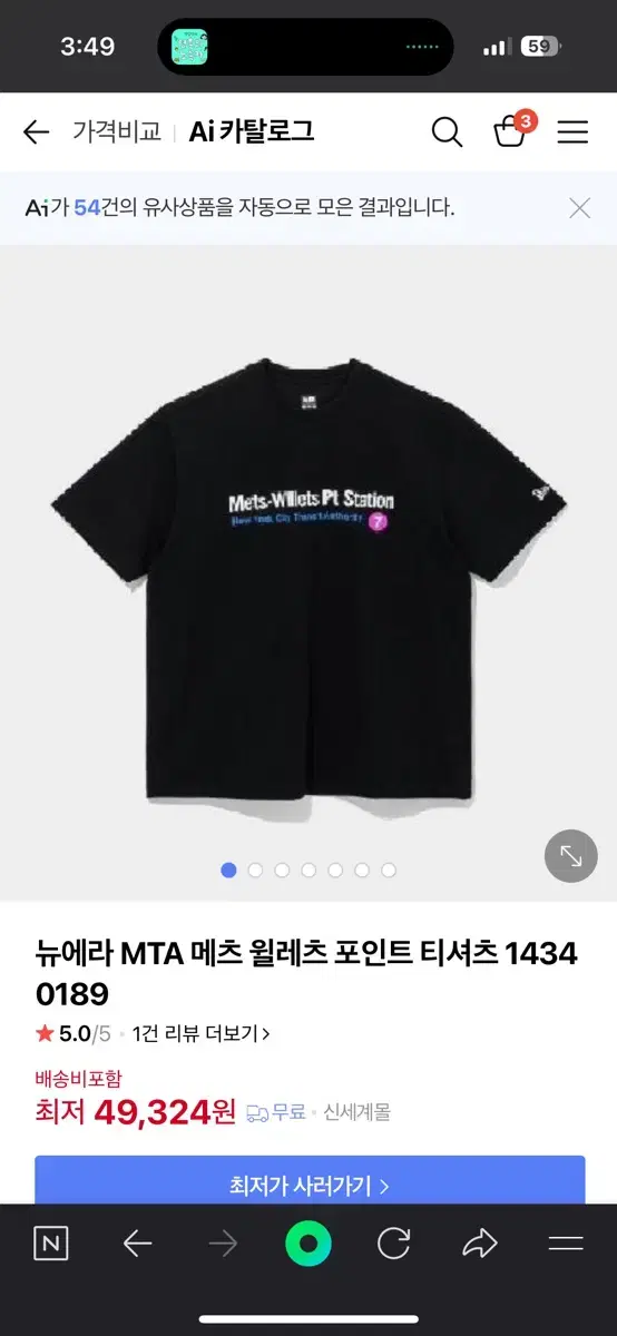 뉴에라 MTA 메츠 윌레츠 포인트 티셔츠 14340189 XL(105)