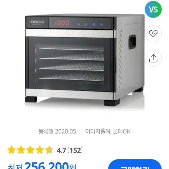 오쿠 식품건조기 미사용새제품