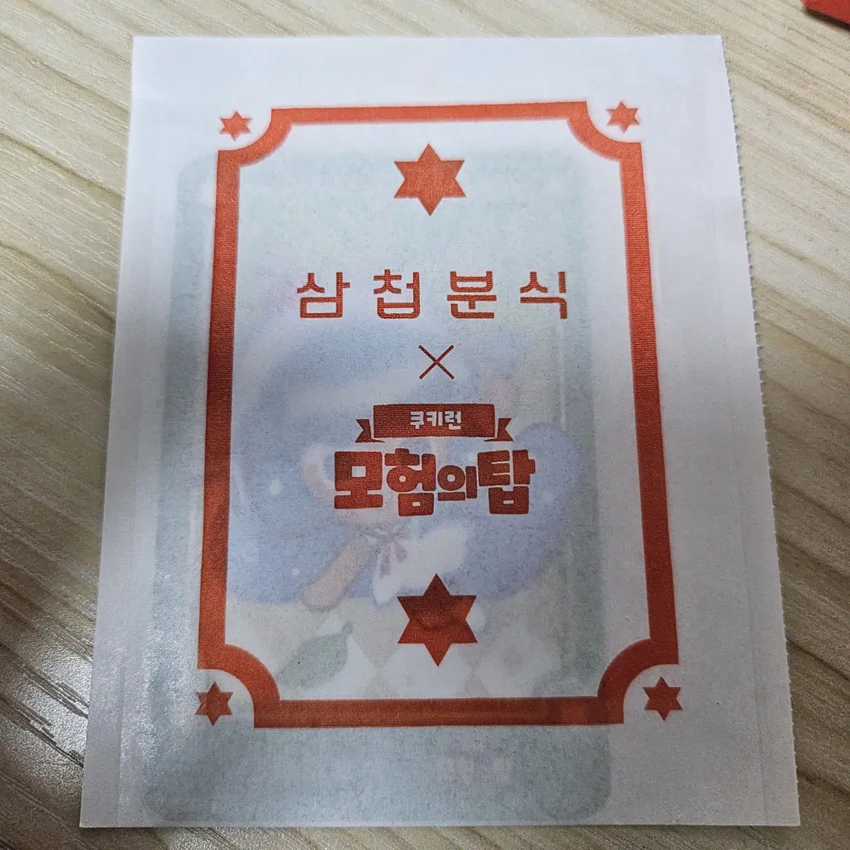 쿠키런 크림소다맛쿠키 카드(모험의탑 삼첩분식 콜라보)