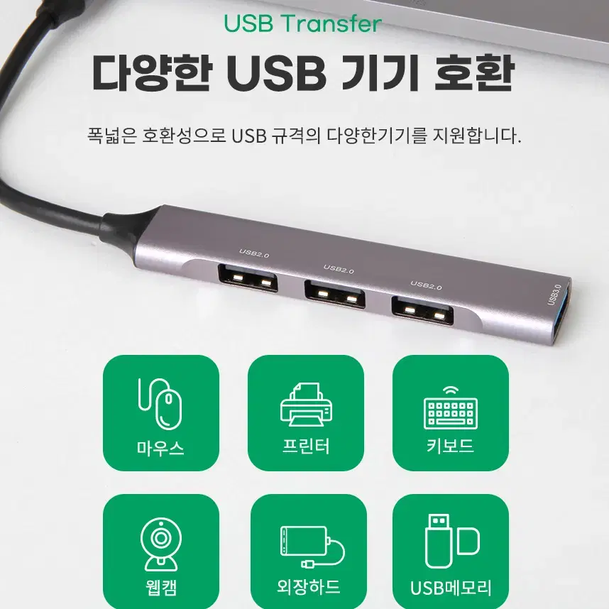 C타입 USB3.0 4포트 확장 허브