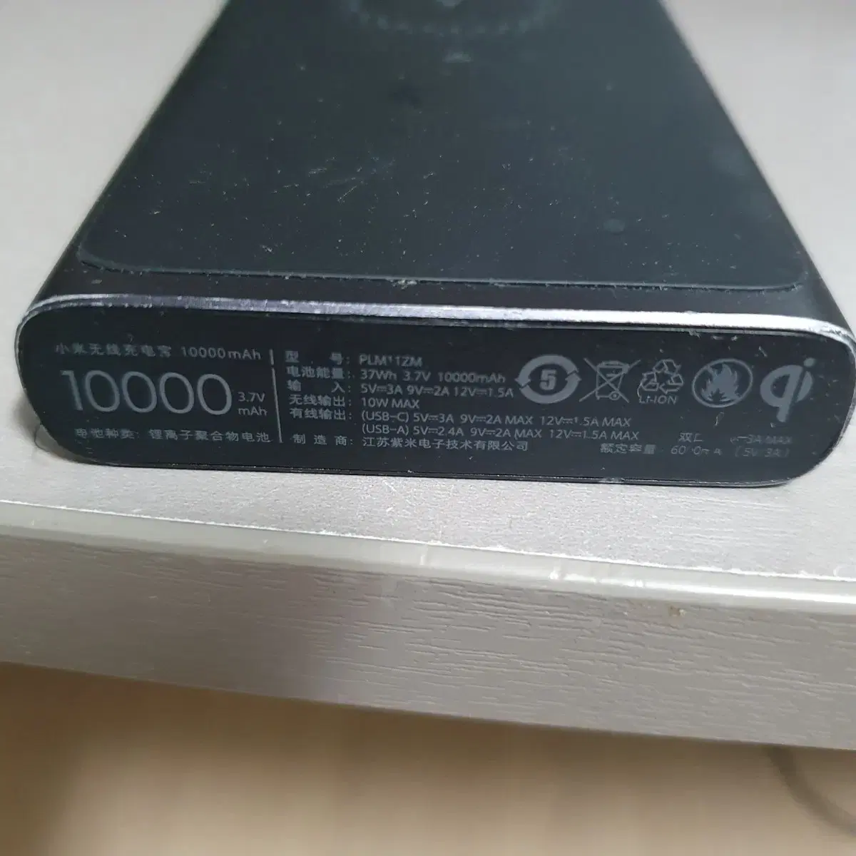 10000mAh 무선충전 지원 보조배터리 배불뚜기