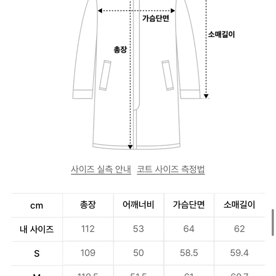 쿠어 MTR 더블 브레스트 코트 (블랙) L