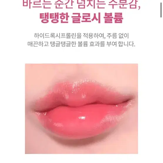 라카 팝핑 벌룬 틴트 508바운시