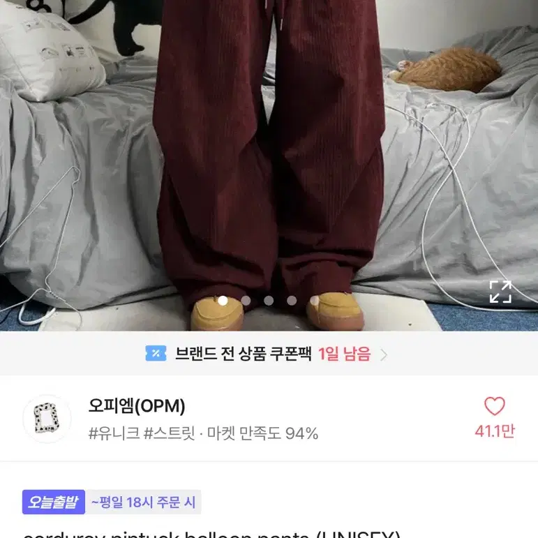 코듀로이 핀턱 벌룬 팬츠 버건디