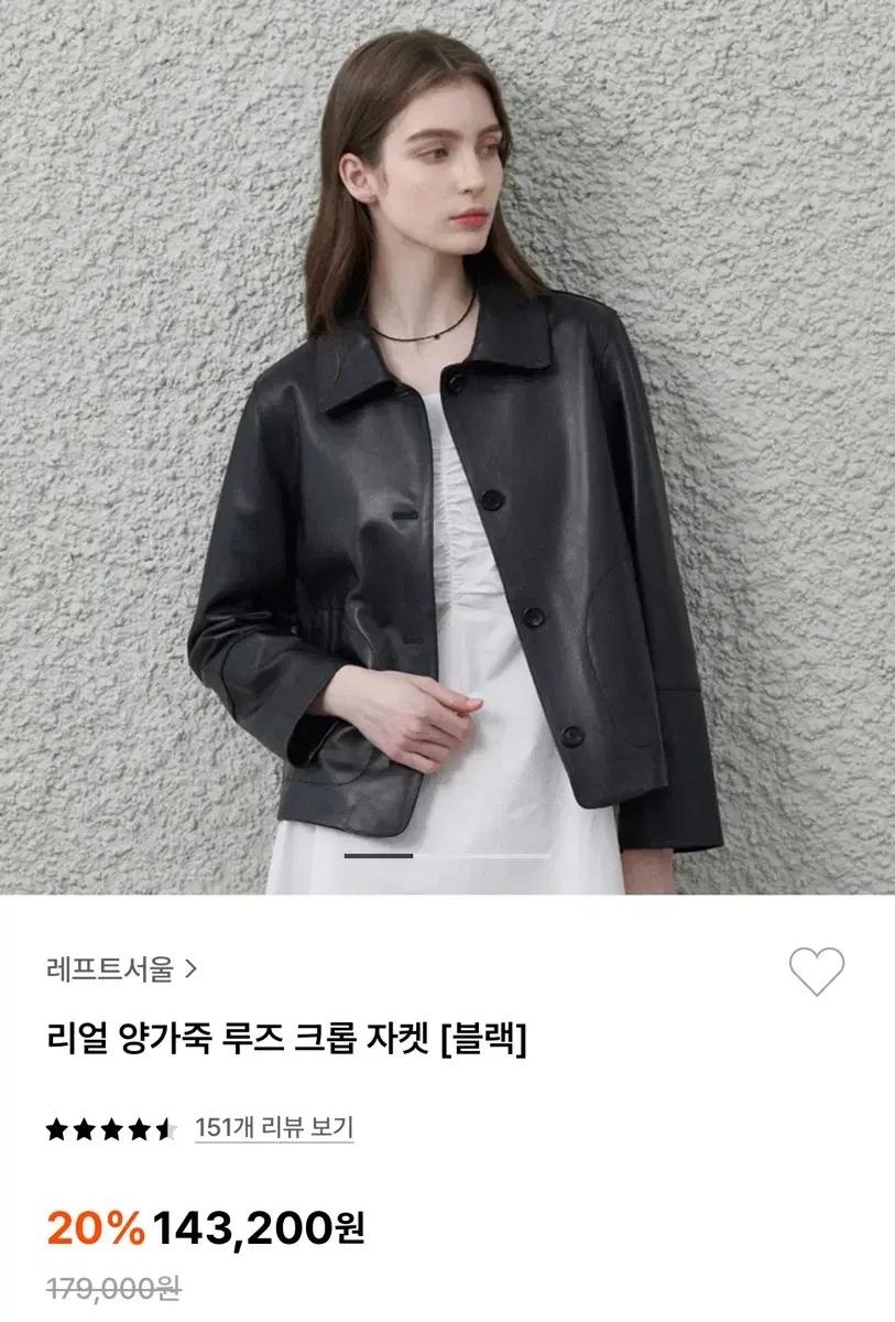 레프트서울 리얼양가죽 루즈크롭자켓