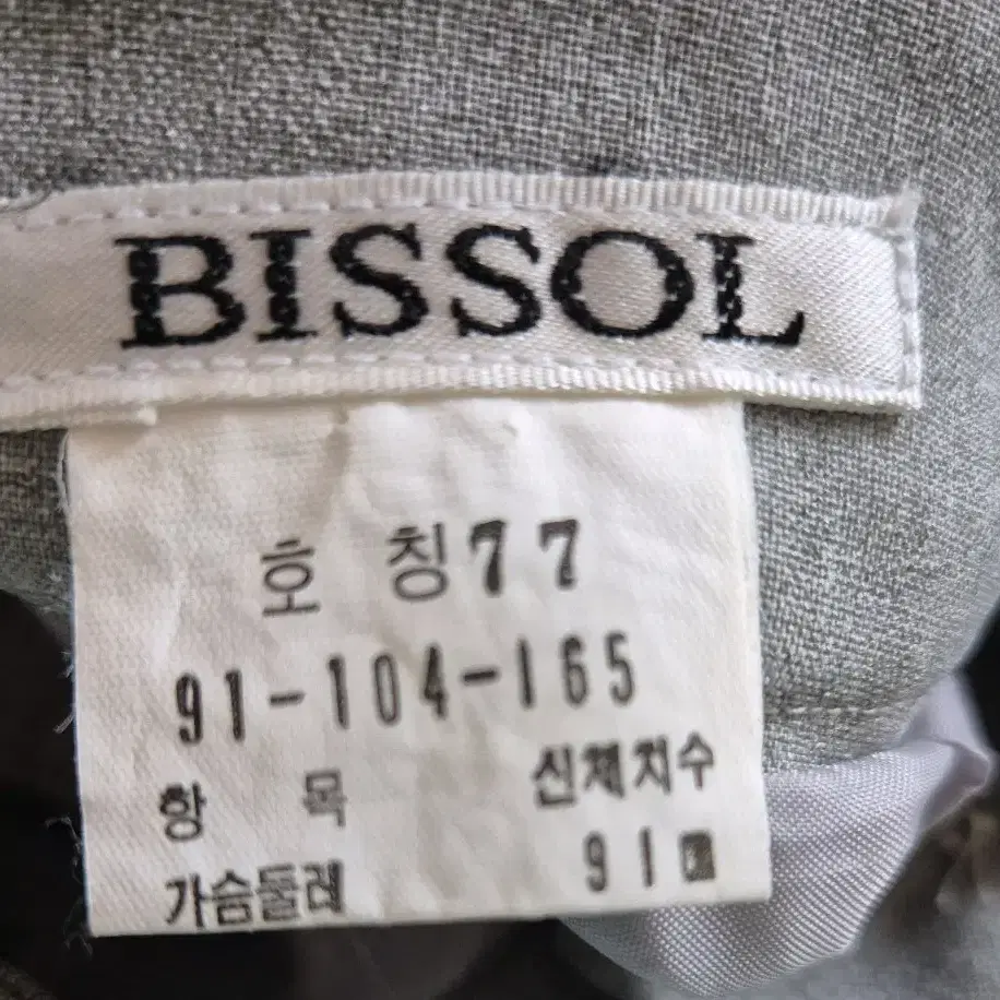 BISSOL 슬랙스