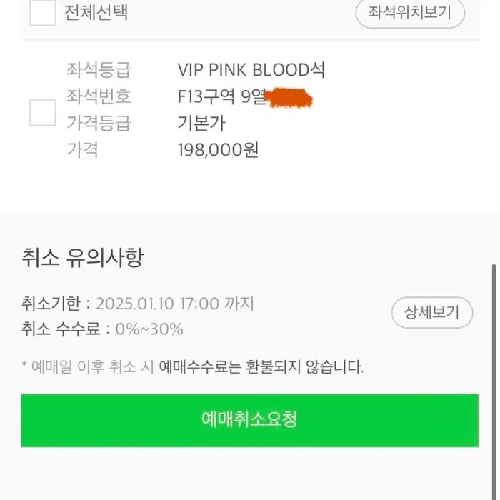 smtown 슴콘 첫콘 양도 핑블 vip 플로어