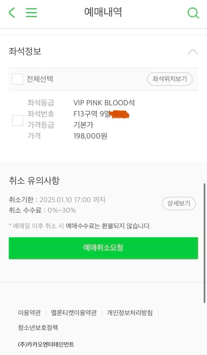 smtown 슴콘 첫콘 양도 핑블 vip 플로어