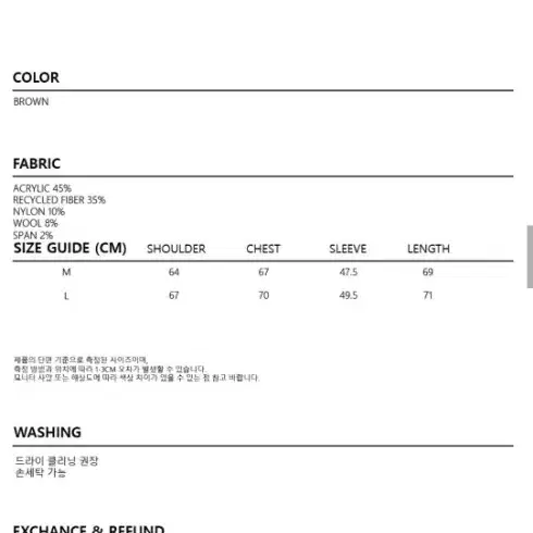 DNSR/24FW 트위스트 케이블 니트 브라운/M사이즈