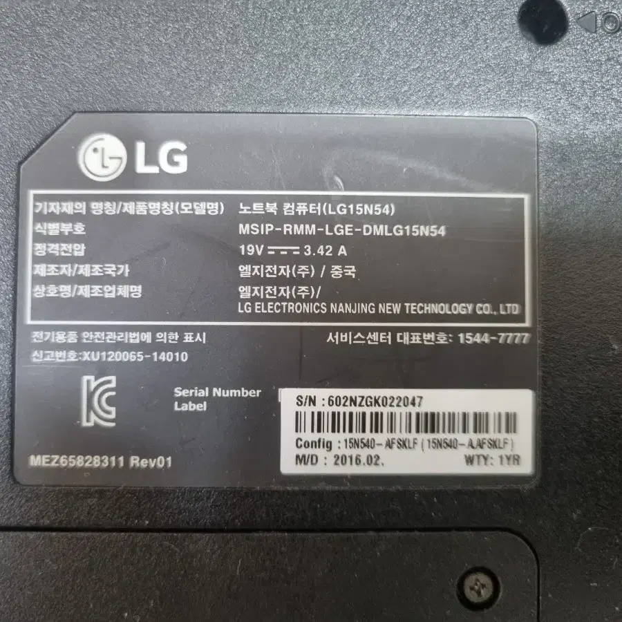 LG 노트북 15n540