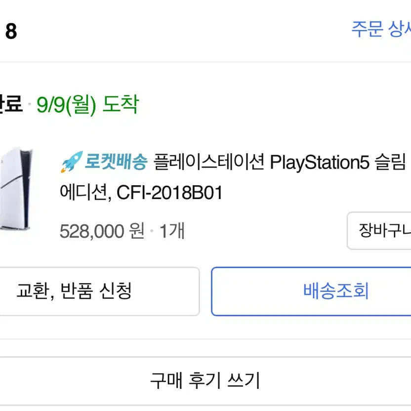 PlayStation5 플스5 슬림 디지털 에디션 CFI-2018 B01