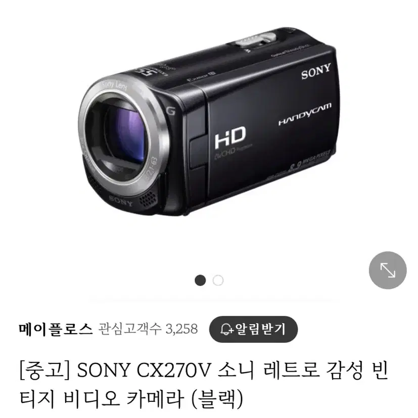 sony 소니 cx270 빈티지 캠코더