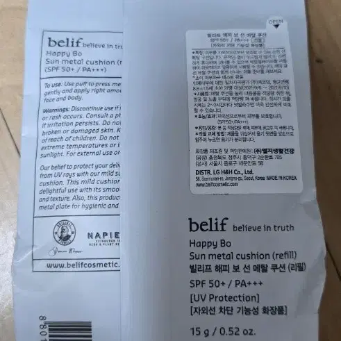 빌라프 해피 보 선 메탈쿠션 리필