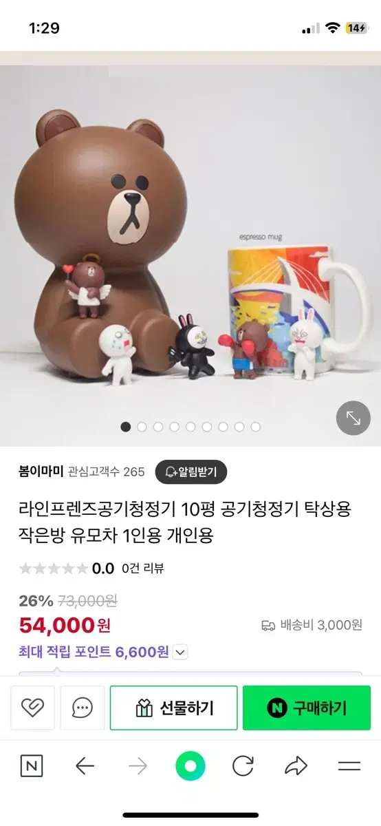 라인프렌즈 브라운 공기청정기