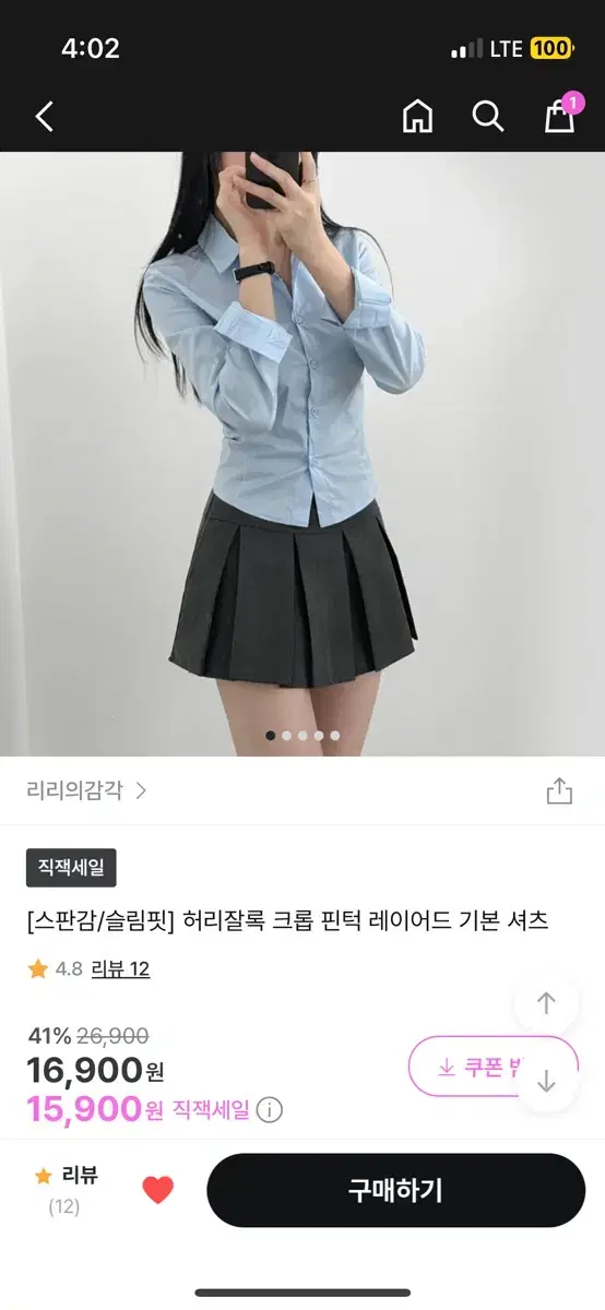 라인 크롭 셔츠 소라, 하양