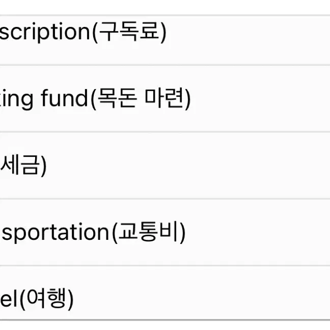 현금생활 초콜릿 목적 속지 a6