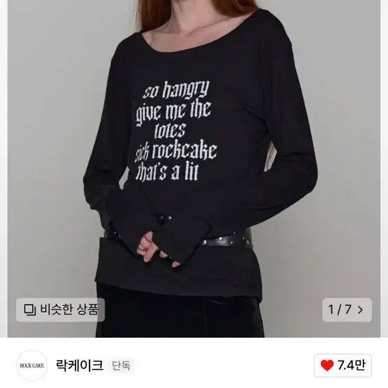 락케이크 펑크 매쉬탑 블랙