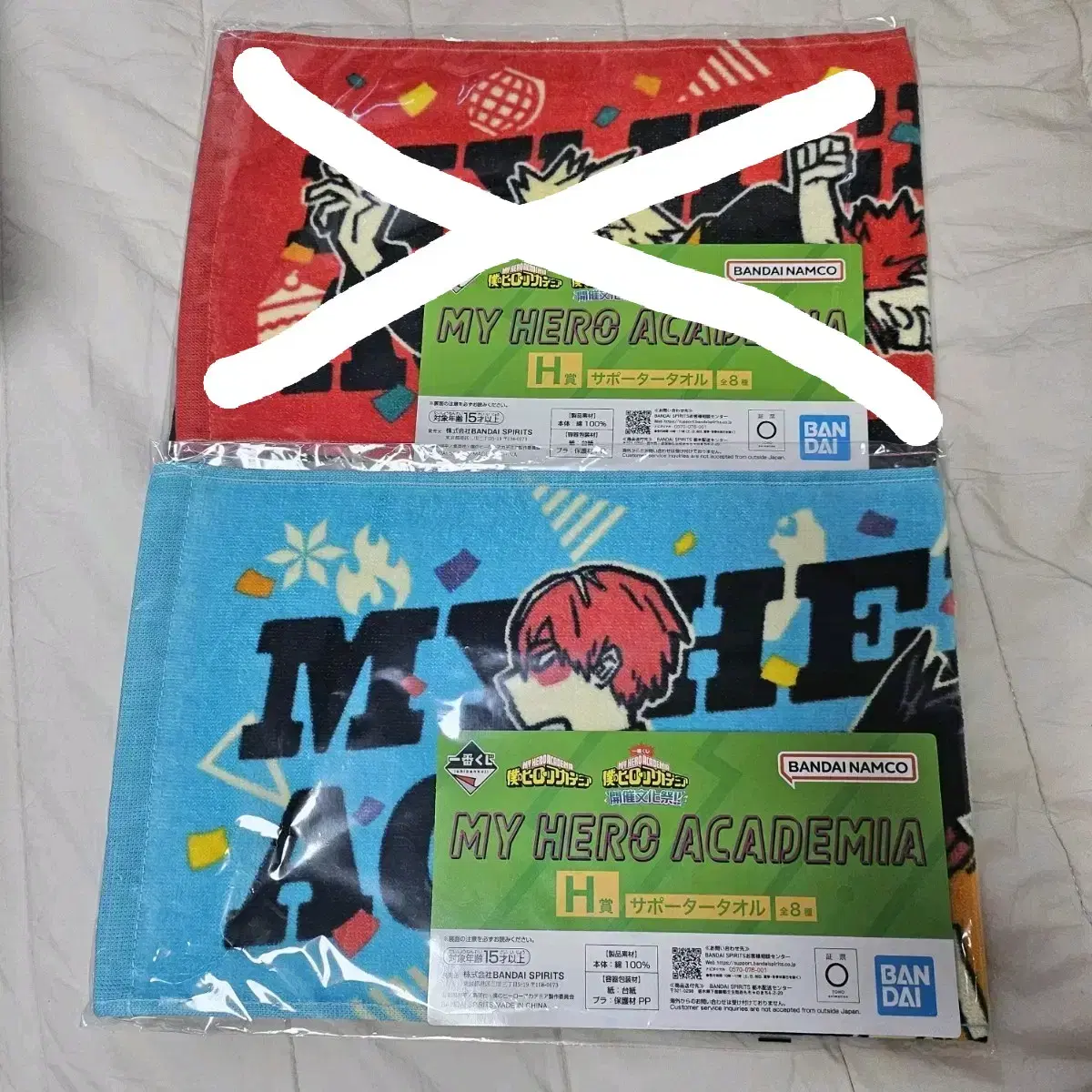 Hiroaka First Lottery Holding Cultural Festival H Prize Towel Bakugo/Todoroki